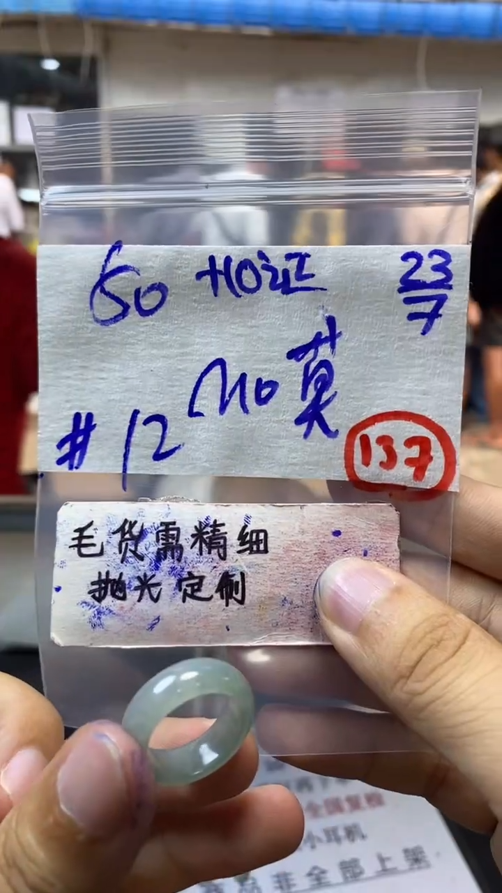 【闪购商品】定制翡翠未镶嵌毛货需精细抛光戒圈12 拍一发一