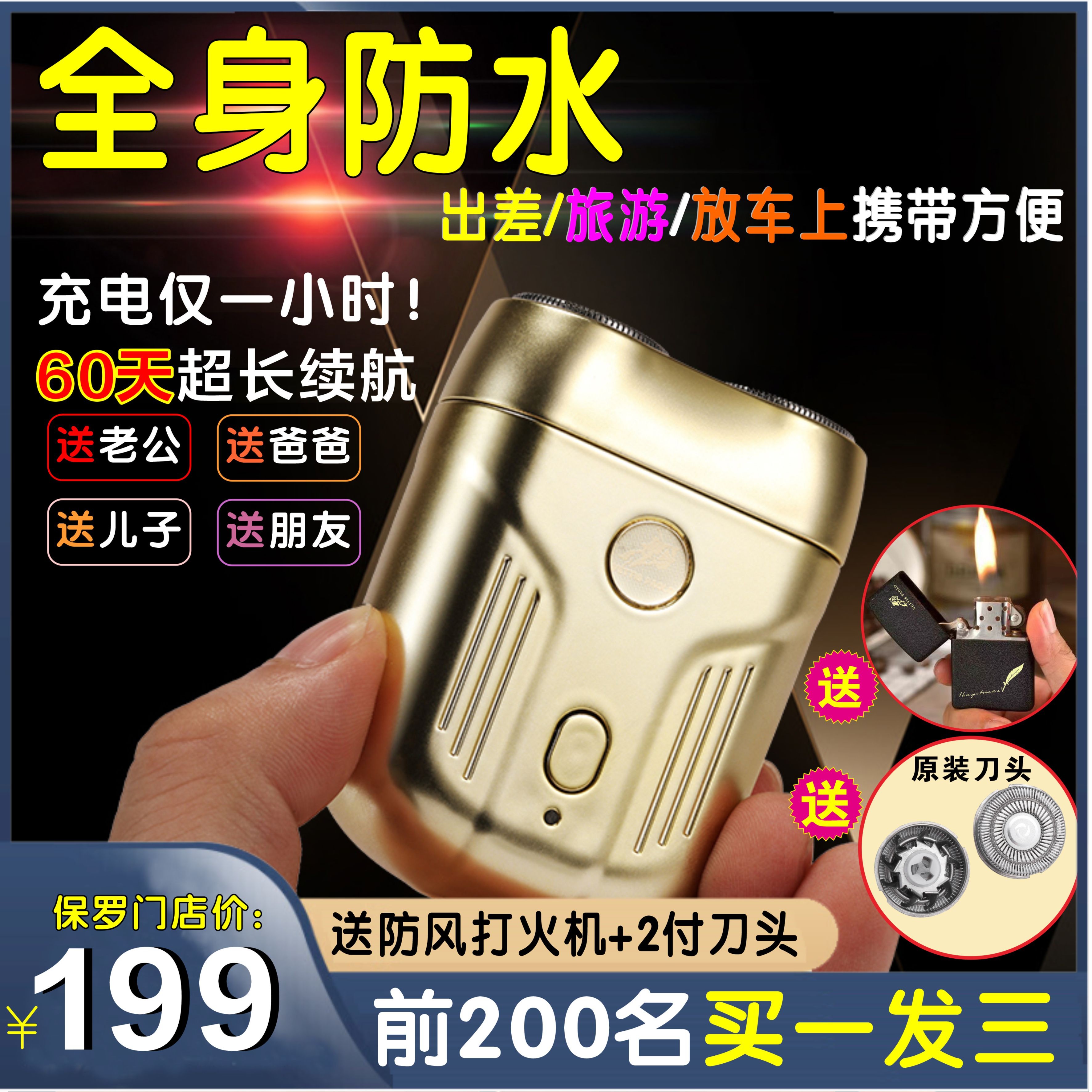 【300看德国推荐】2024新款全身水洗男士电动剃须刀防水送男朋友