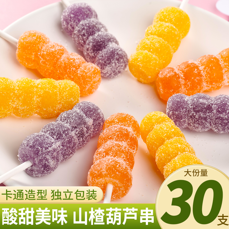 山楂葫芦串果味营养好吃可爱开味山楂零食多口味儿时酸酸甜甜口感