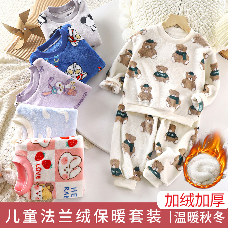 2023新款秋冬季宝宝冬睡衣法兰绒睡衣套装男女宝宝加厚家居服套装