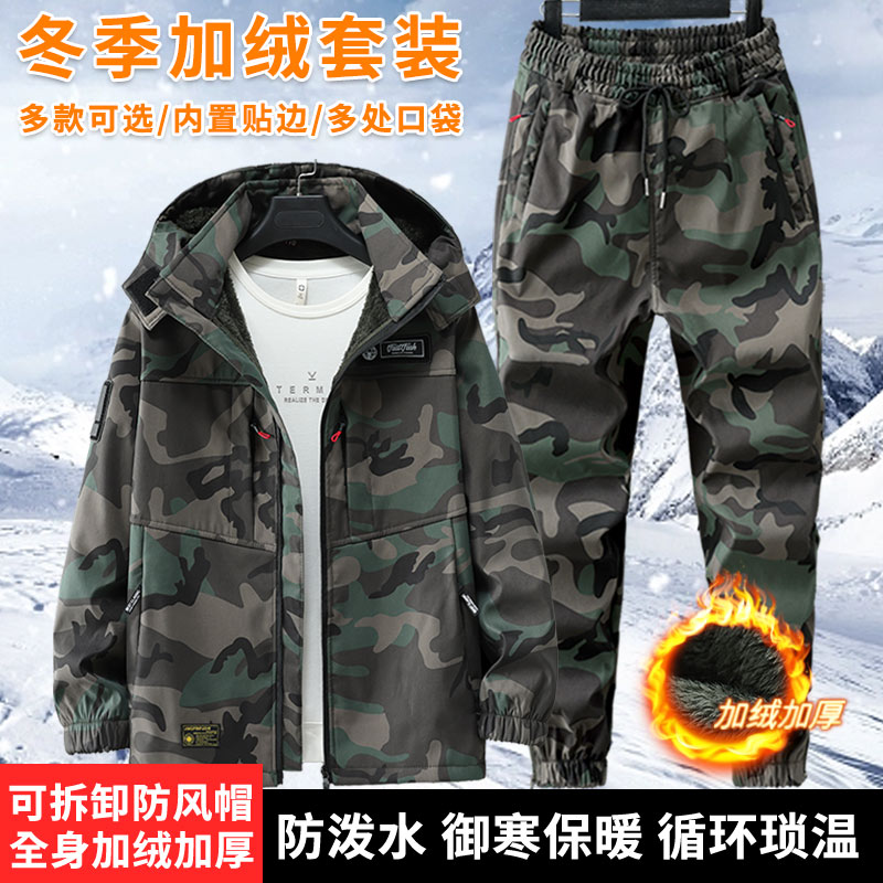 秋冬防寒抗撕裂加厚加绒迷彩服保暖弹力工作服套装男女劳保服工装