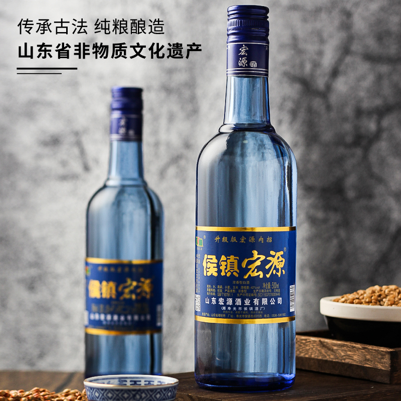 宏源42%升级版内招浓香型白酒优级名酒42度500ml