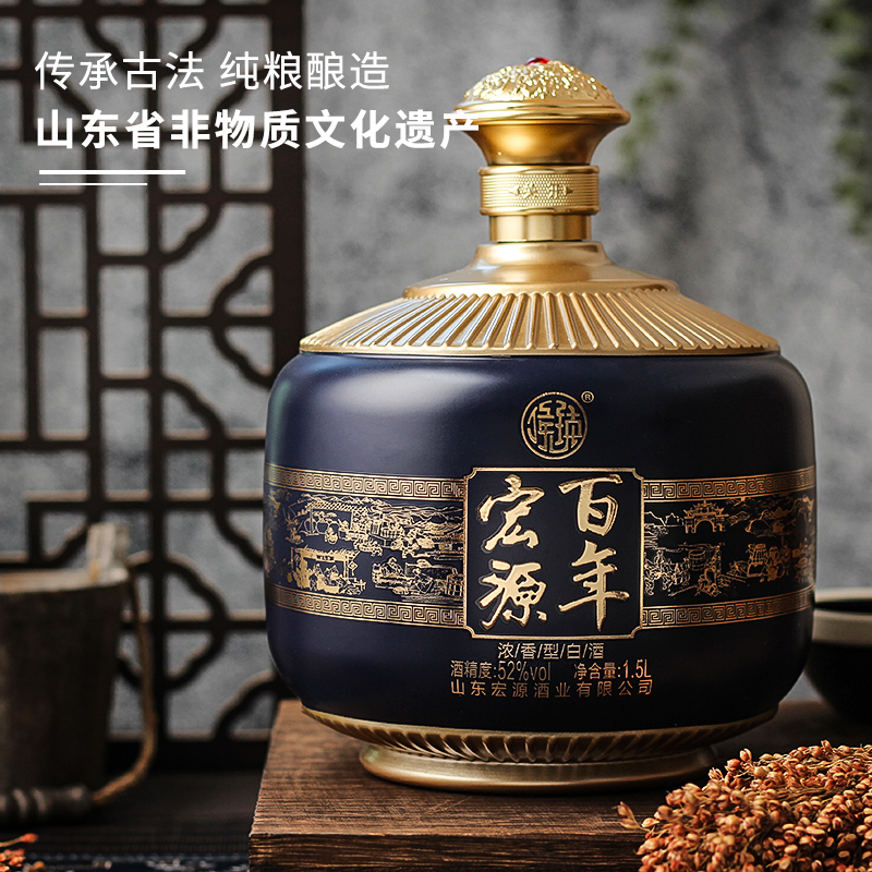 侯镇宏源非遗传承•百年宏源原浆坛子酒1.5L52度1.5L