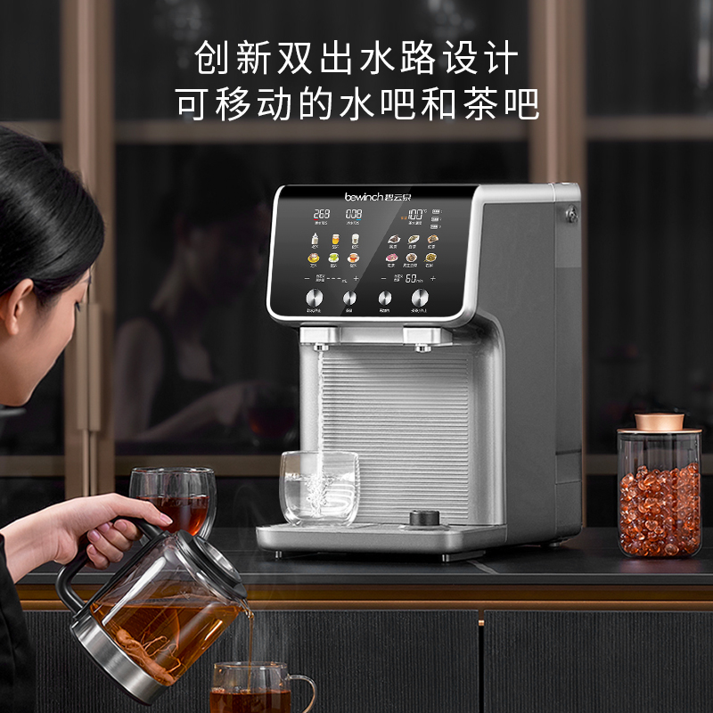 碧云泉T5Pro煮茶净饮机 矿化弱碱即热RO反渗透智能安装/免安装