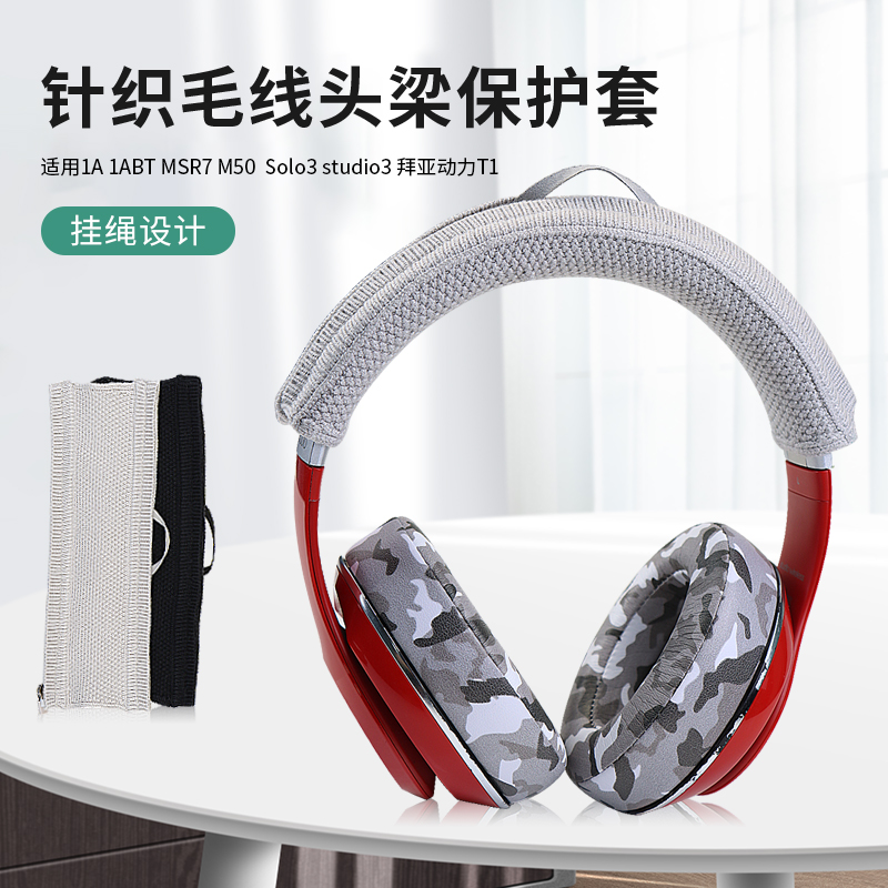 适用金士顿天箭毒刺黑鹰夜鹰阿尔法暴风飓风战斧横梁保护套头梁套