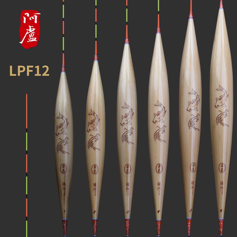 阿卢正品浮漂LPF12硬尾鲫鱼漂轻弱口混养滑口芦苇冬浮漂钓鱼漂