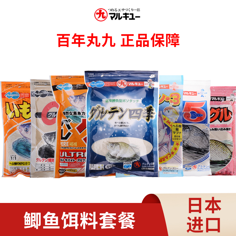 丸九黄鲫四季粉鲫粒战 细粒丸3丸五鲫鱼饵料配方阿尔法21秋冬野钓