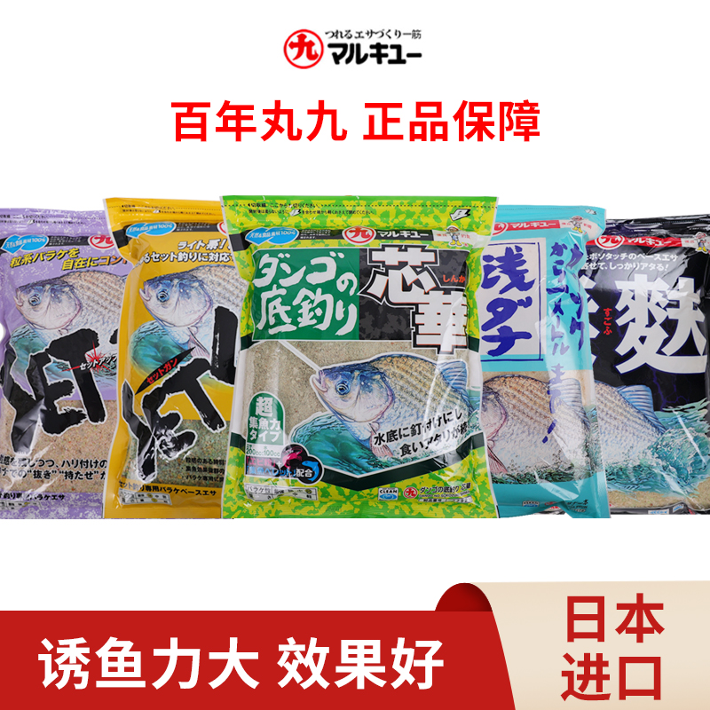 日本丸九鲫鱼饵料芯华2292漆麸2271一本浅1216STE UP2269野钓垂钓