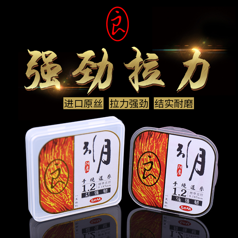 阿卢鱼线尼龙线 引月主线 正品 超柔软 切水快 透明子线 刚力钢力