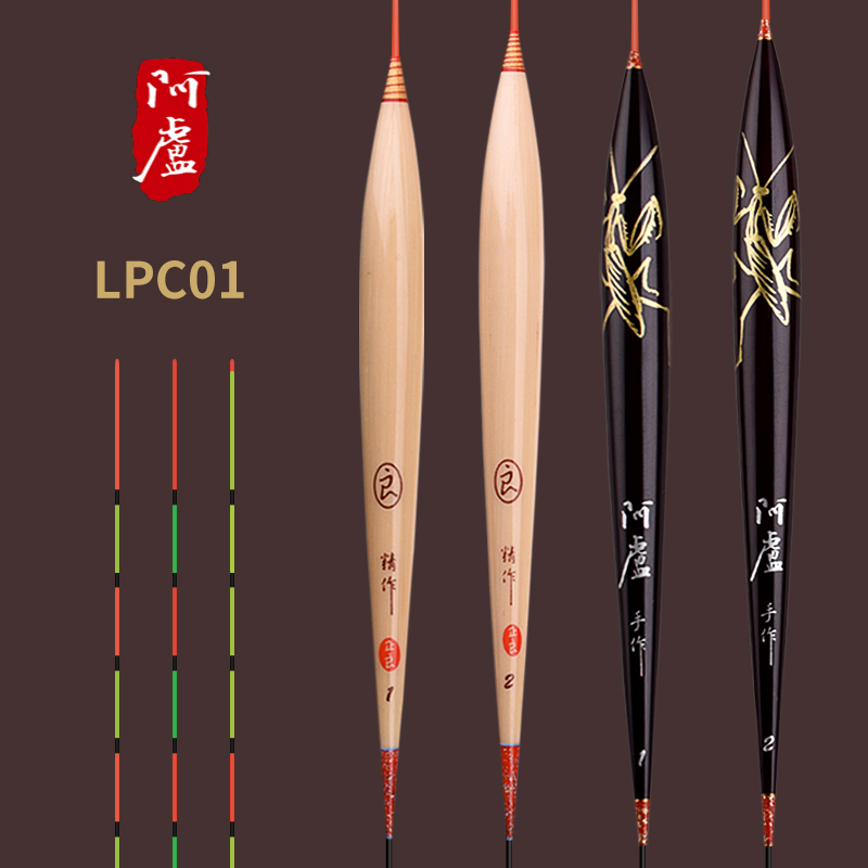 阿卢浮漂c01芦苇鱼漂LPC01加粗醒目鲫鱼鲤鱼草鱼混养鱼标 猾鱼漂