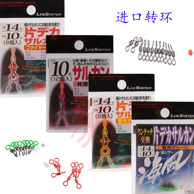 linesystem日本进口八字环竞技黑坑高速超轻转环子母环 双节8字环