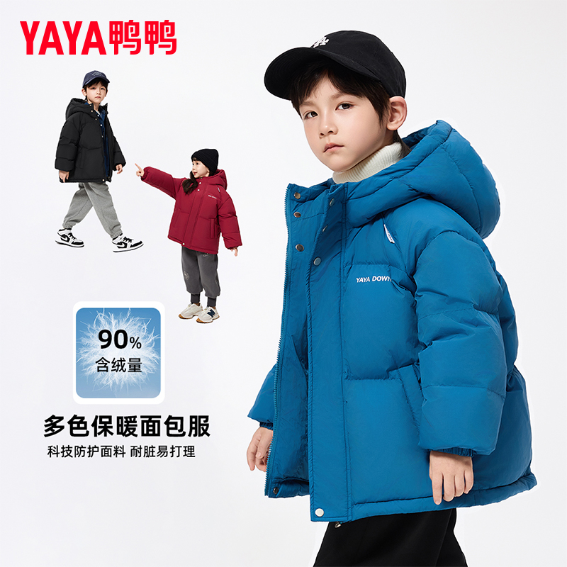 YAYA/鸭鸭童装羽绒服2025秋冬新款男女童宽松加厚连帽短款面包服