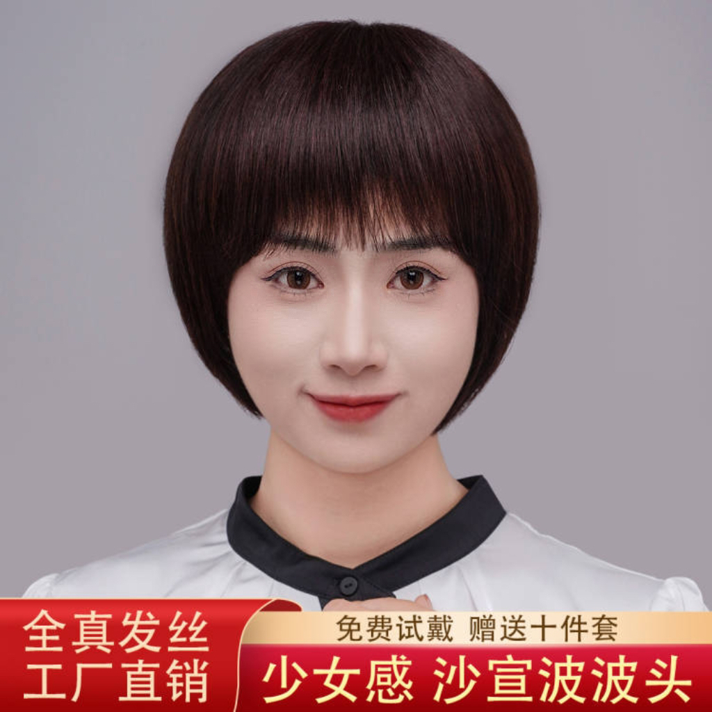 假发女波波头自然逼真时尚短直发中老年发套全真人发丝轻薄全头套