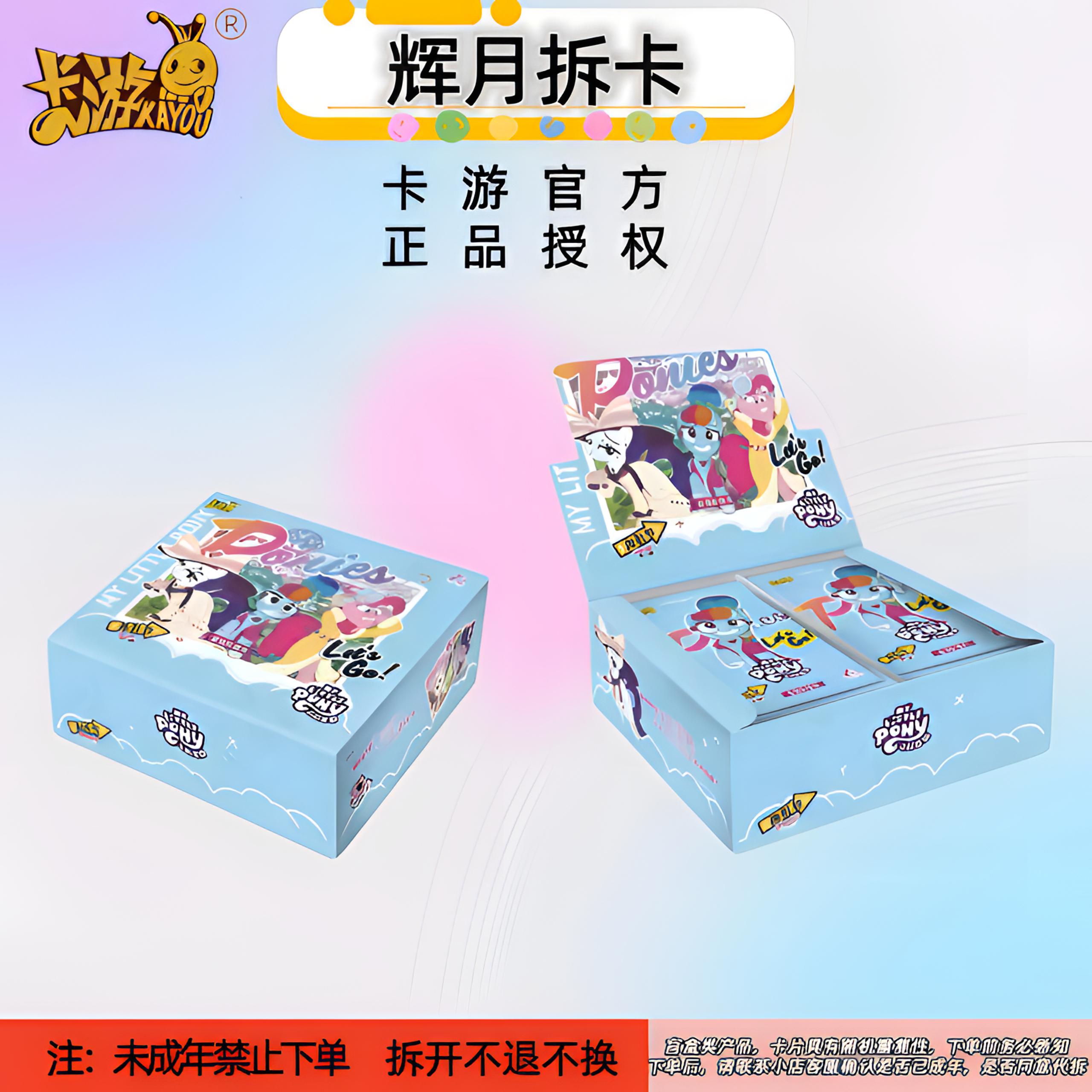 卡游【大胃王SSR+3】正版小马宝莉趣影第二弹收藏小马宝莉趣影包