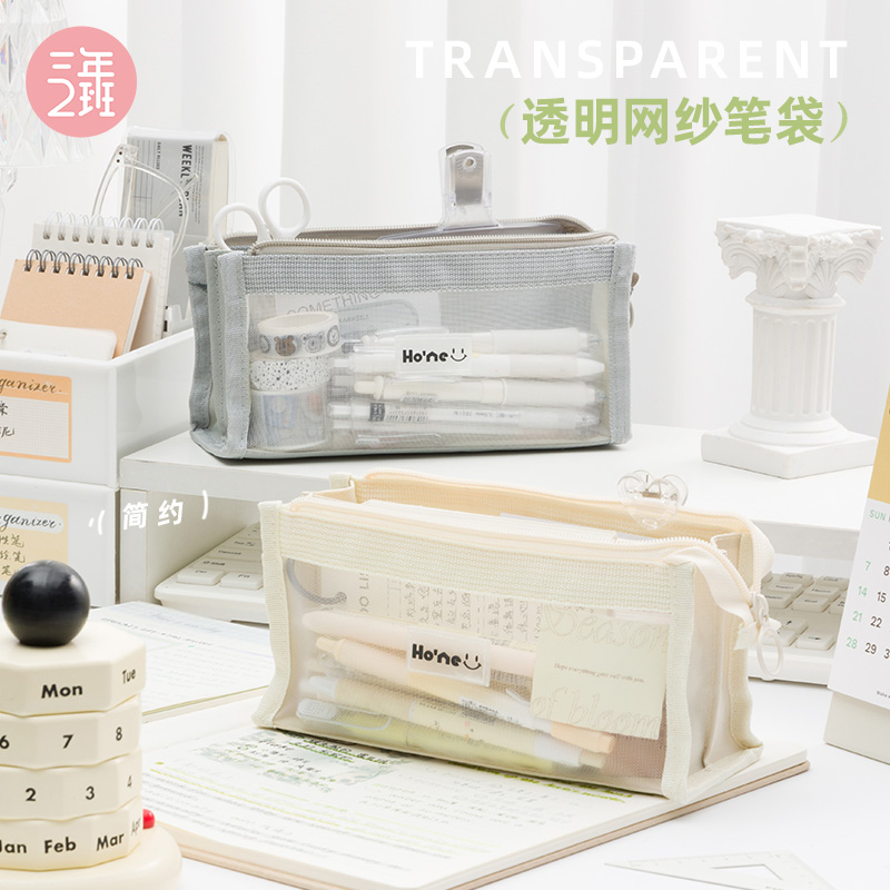 透明网纱笔袋简约透明ins文具盒男孩款大容量五层分隔笔盒铅笔袋