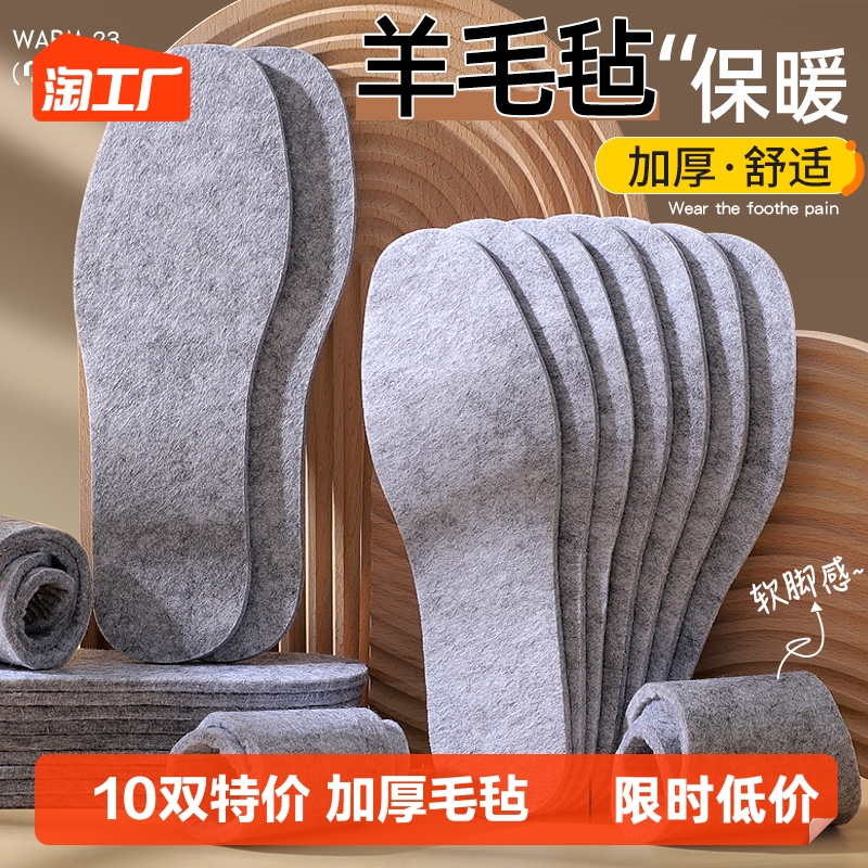 羊毛毡保暖鞋垫男女透气吸汗防臭加厚加绒防寒超软底舒适纯棉冬季