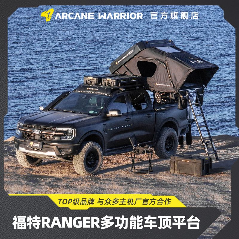 ARCANE WARRIOR车顶帐篷LANDING系列户外露营过夜AW防雨自驾装备