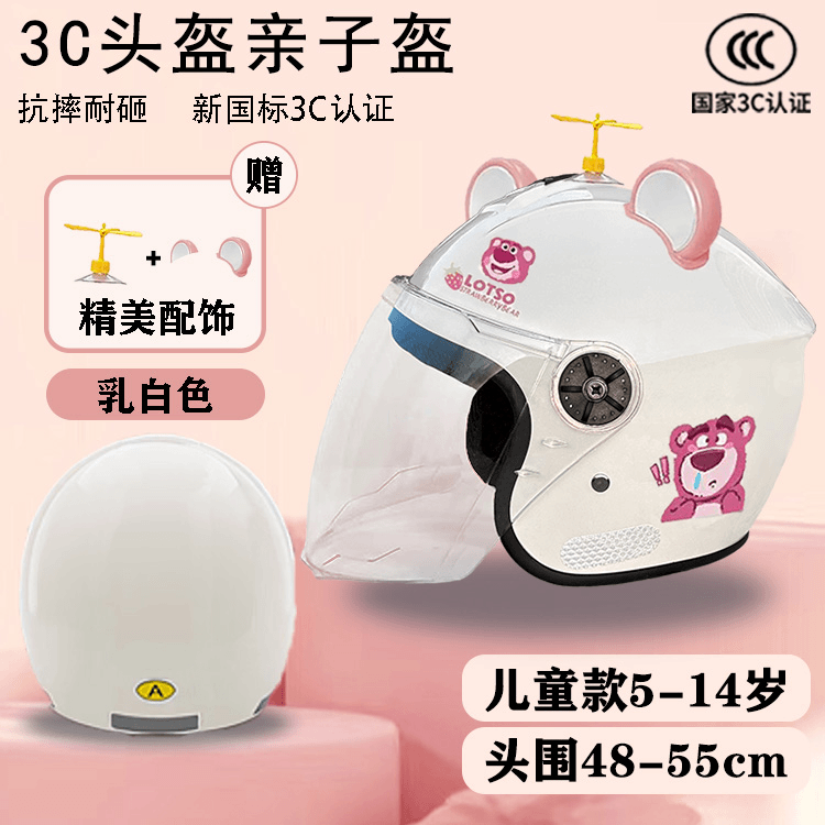儿童3C认证电动车头盔安全盔秋冬保暖护耳四季通用亲子儿童网红
