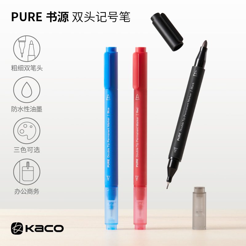 KACO 书源双头记号笔红蓝黑勾线笔马克笔 防水商务办公简约快递笔
