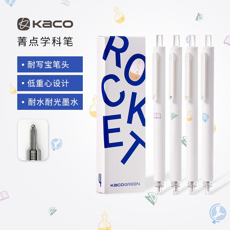 KACO 菁点学科笔黑笔按动中性笔0.5黑 学生大容量刷题笔4支套装