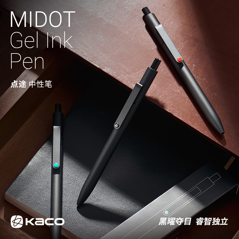 KACO点途速干按动中性笔黑夹款0.5黑芯 大容量书写商务办公含替芯