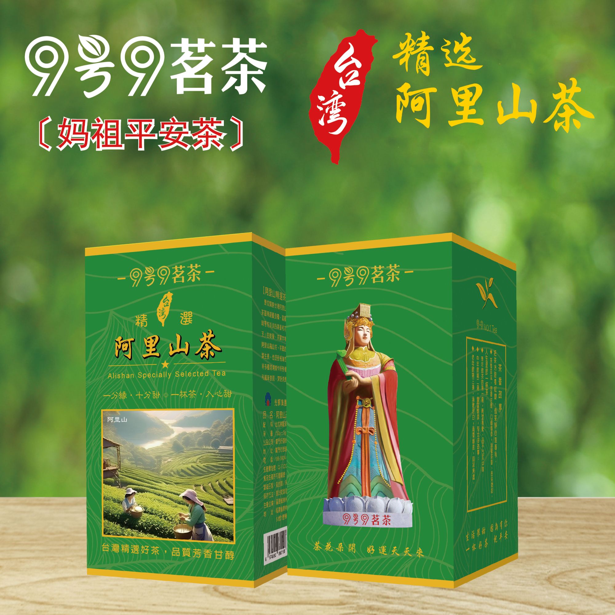 【年庆价】中国台湾省茶叶原装进口阿里山乌龙茶150g阿里山茶叶