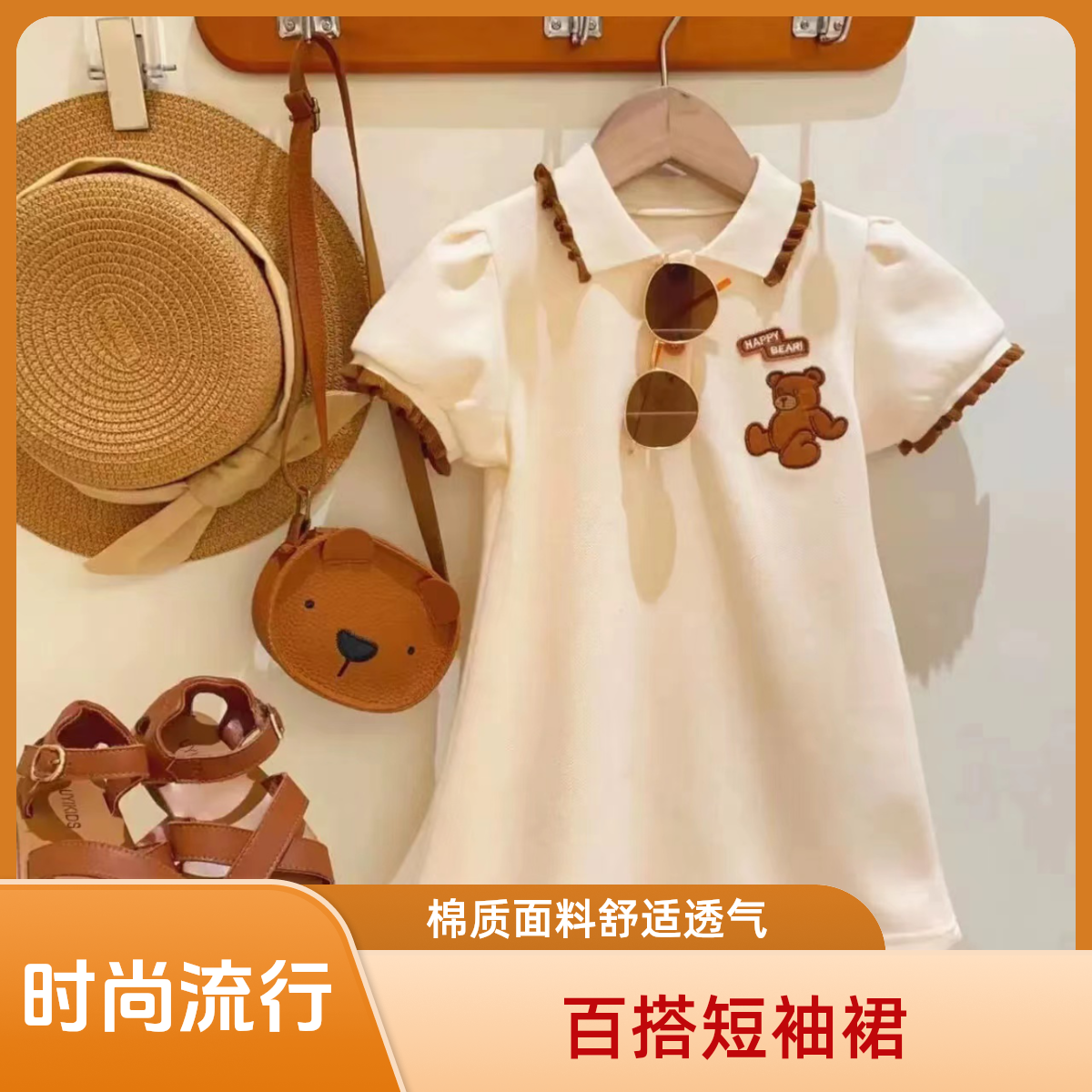 【七七】专拍链接童装24春季新款童装