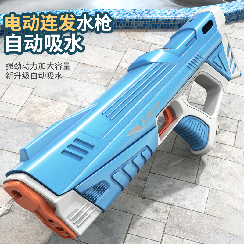 夏季新款全自动吸水电动连发水枪户外打水仗呲水喷水儿童射击玩具