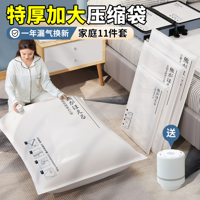 白色真空收纳袋压缩袋防潮防水透明衣服被子家用衣物棉被整理专用