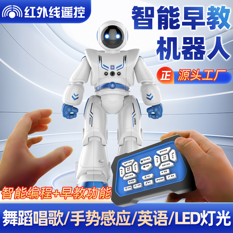 遥控智能手势感应机器人儿童早教益编程电动航天模型玩具宇航员