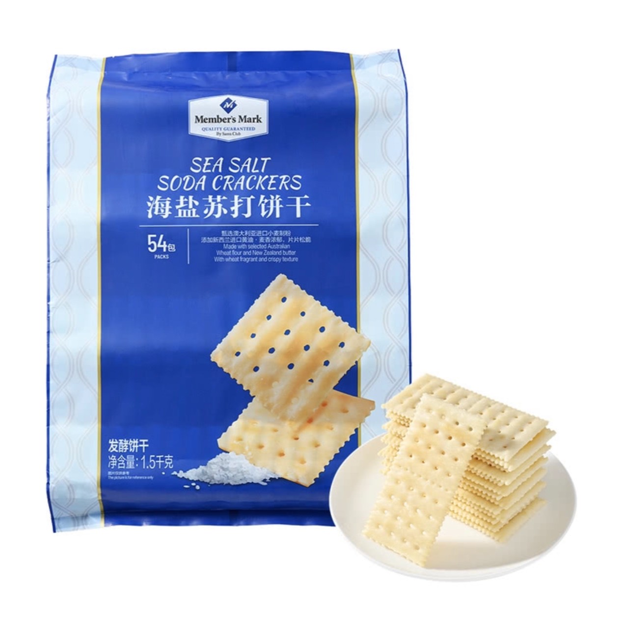 Member‘s mark山姆海盐苏打饼干1.5KG咸香酥脆进口原料独立小包