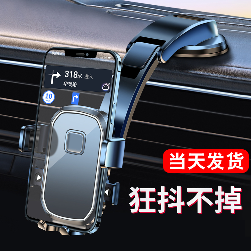 车载手机支架吸盘式2023新款汽车内用仪表台导航固定稳固支撑支驾