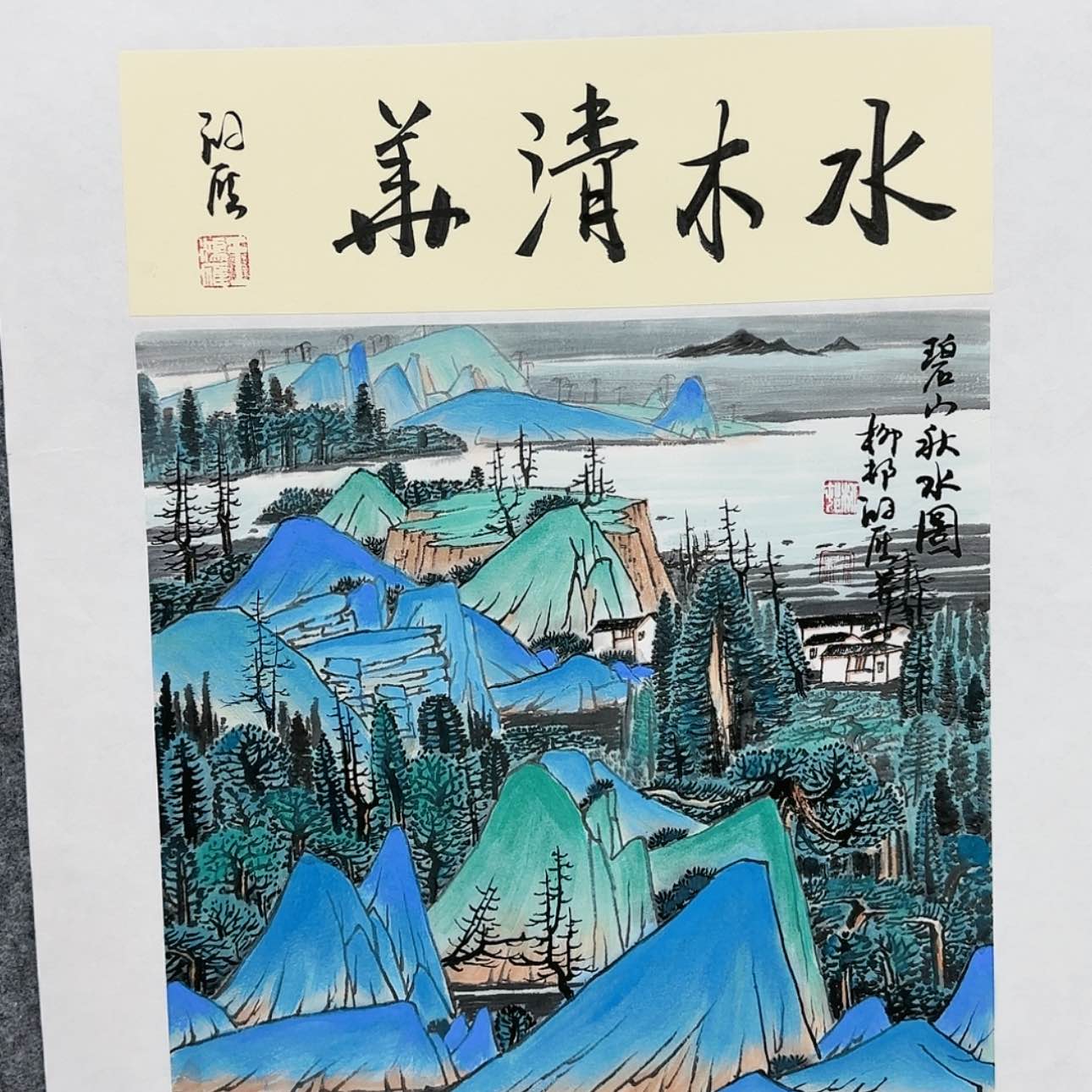 【闪购商品】书法协会