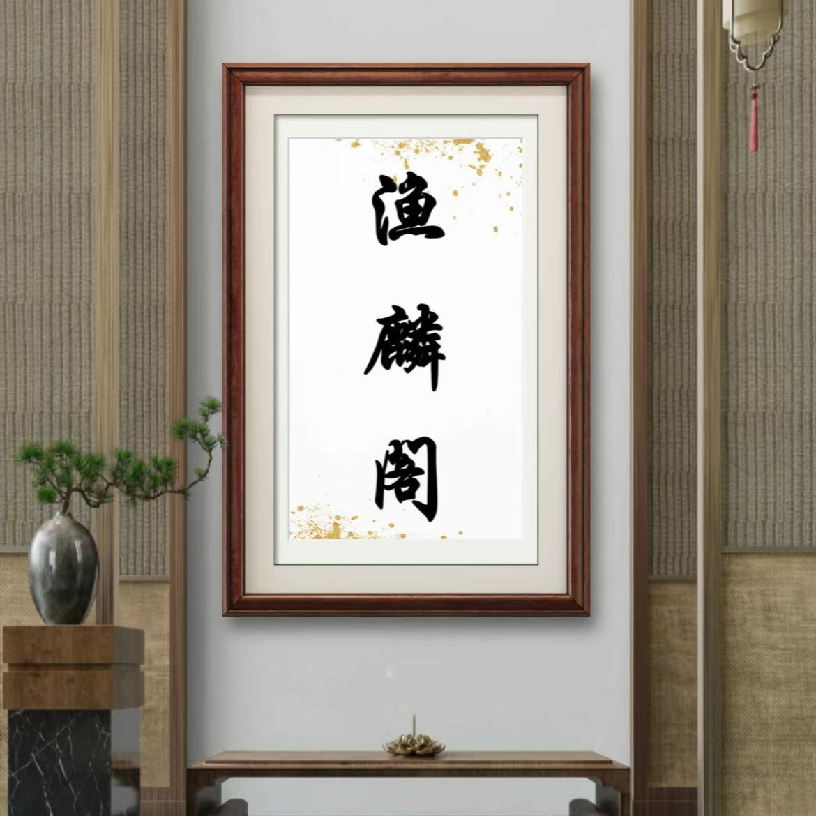 【渔麟阁书画院】阿阳福利补贴1