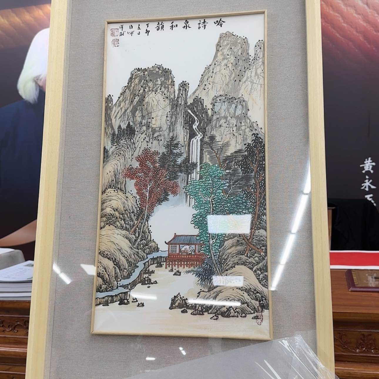 【闪购商品】书法协会