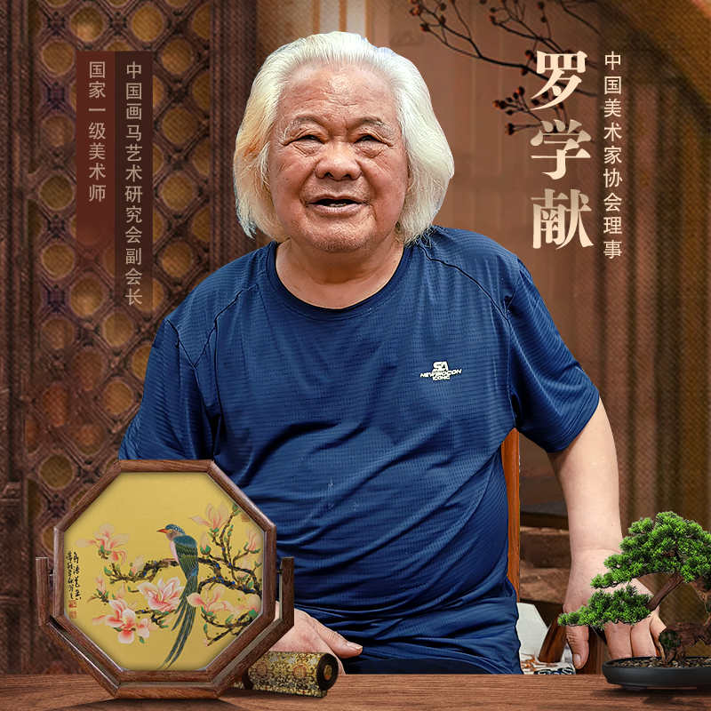 字画（定制，罗学献 ，4平尺，人生哪能多如意）