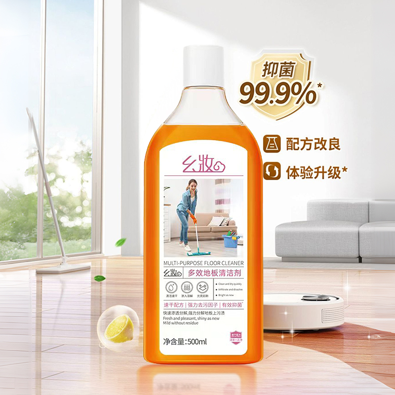 幺妆多效地板清洁剂家用拖地