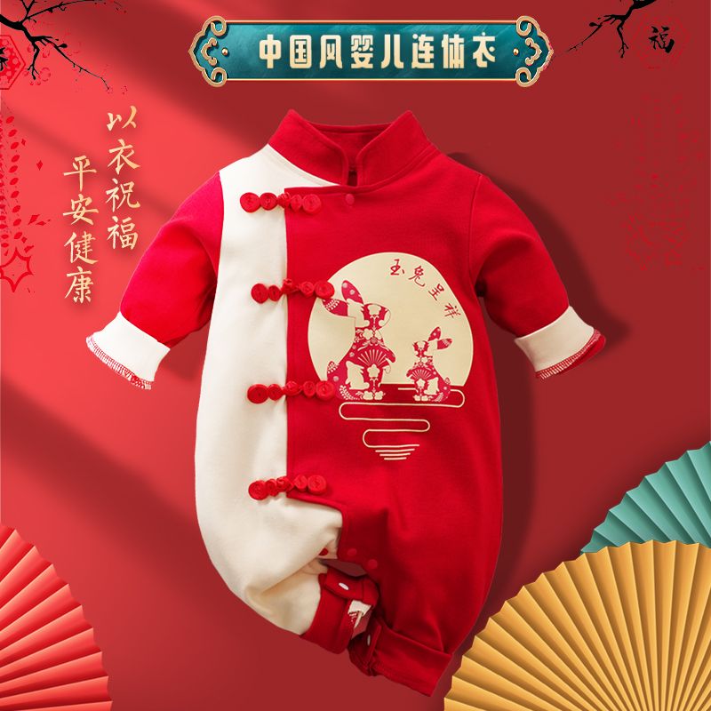 婴儿连体衣春秋红色满月服周岁百天抓周可爱兔宝宝过年装