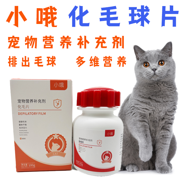 民哥优选化毛球片宠物喵咪零食营养必备品日常养猫刚需