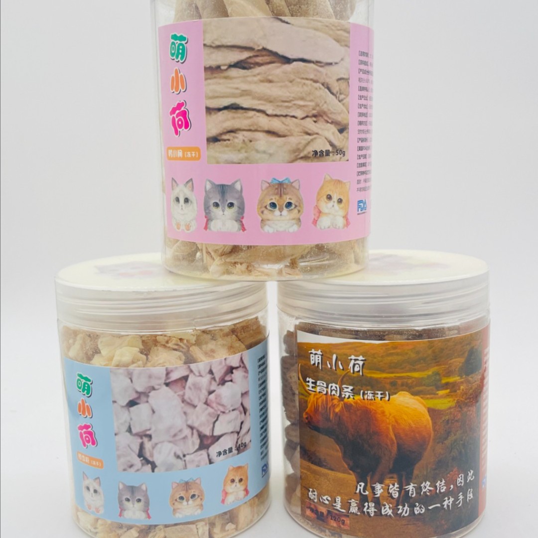 萌小荷随机冻干