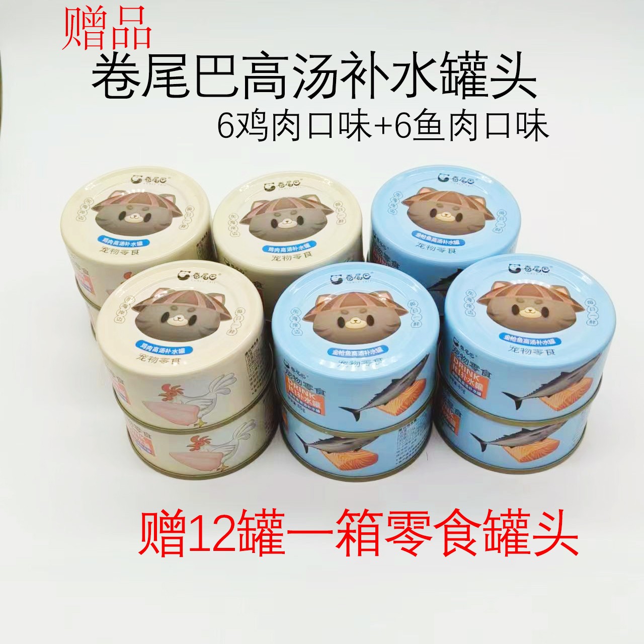 10公斤宠济猫粮赠品