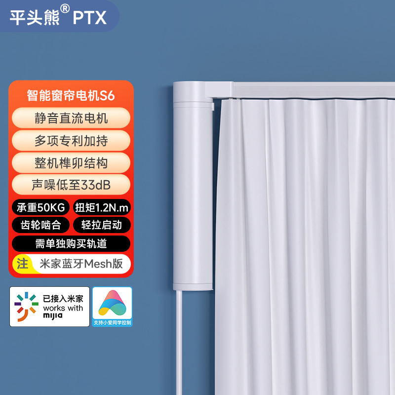 智能电动窗帘套装电机小米+轨道+安装窗帘电机电动窗帘电机
