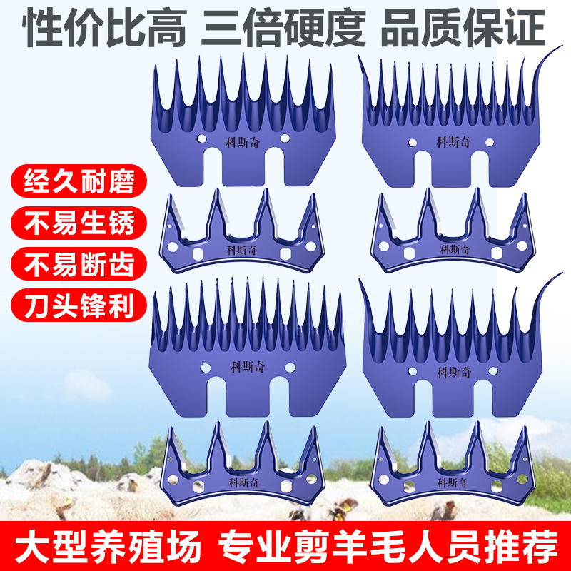 科斯奇加强型蓝钢刀片