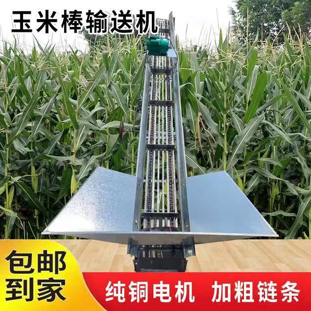 玉米上棒输送机【纯铜电机】