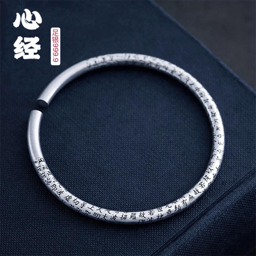 足银手镯 足银9999情侣心经银手镯女款复古手工时尚百搭实心手镯.