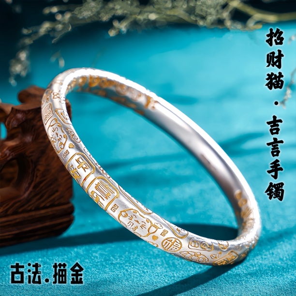 足银手镯 9999百搭古法手工描金招财猫吉言银经典送女友时尚复古.