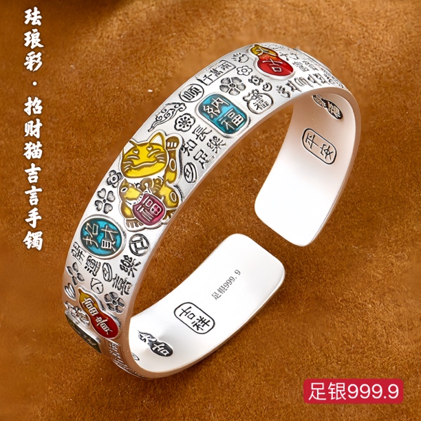 足银手镯 珐琅彩银手镯足银9999招财猫吉言素款国潮古风个性大气.