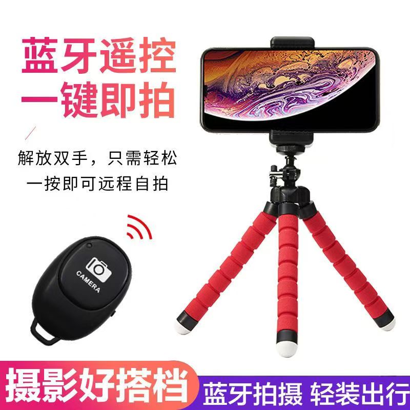 【拍照神器】创意迷你便携式金属八爪鱼懒人手机支架直播自拍追剧等