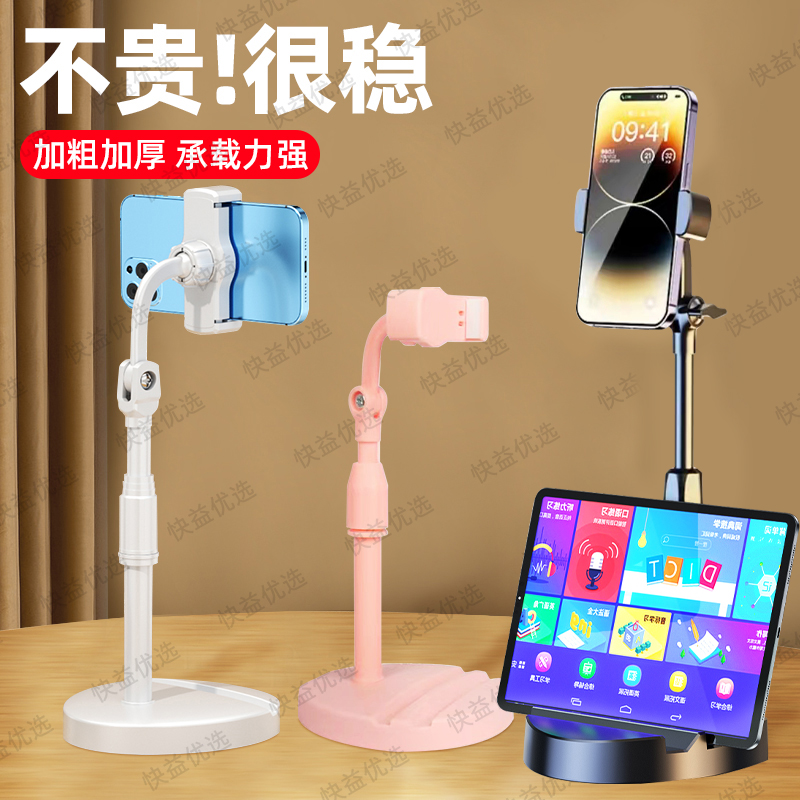 2024新款手机桌面支架直播网红懒人加重多功能自拍可调节升降旋转