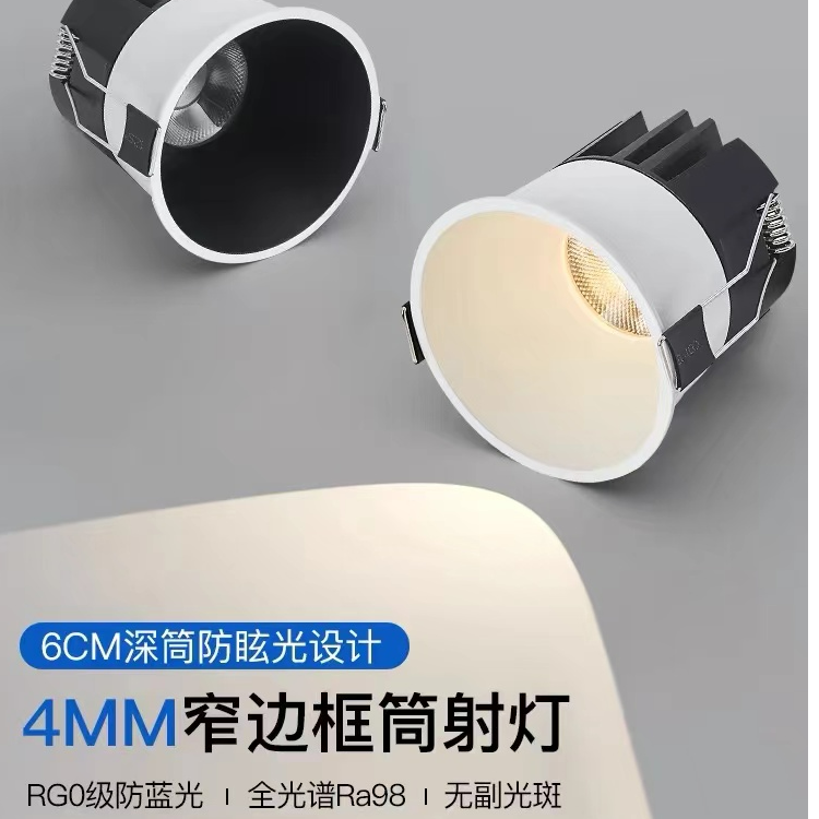 <无主灯专属>已接入米家APP智能筒射灯护眼深杯防眩筒灯高显调光